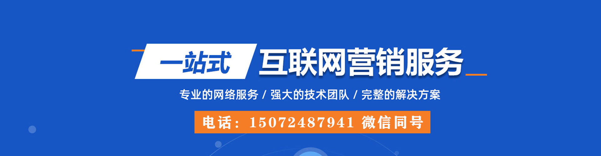 龙城微博信息流
